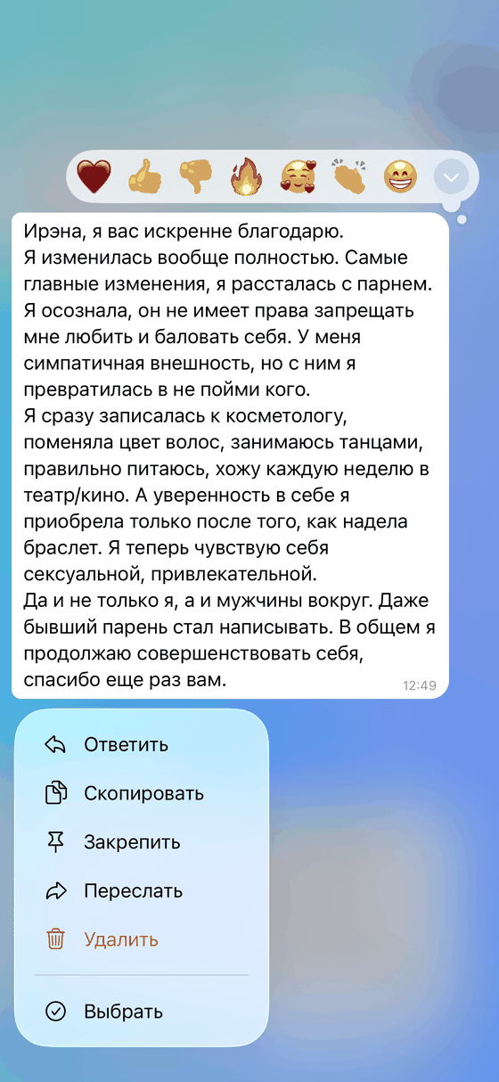 Отзыв 8