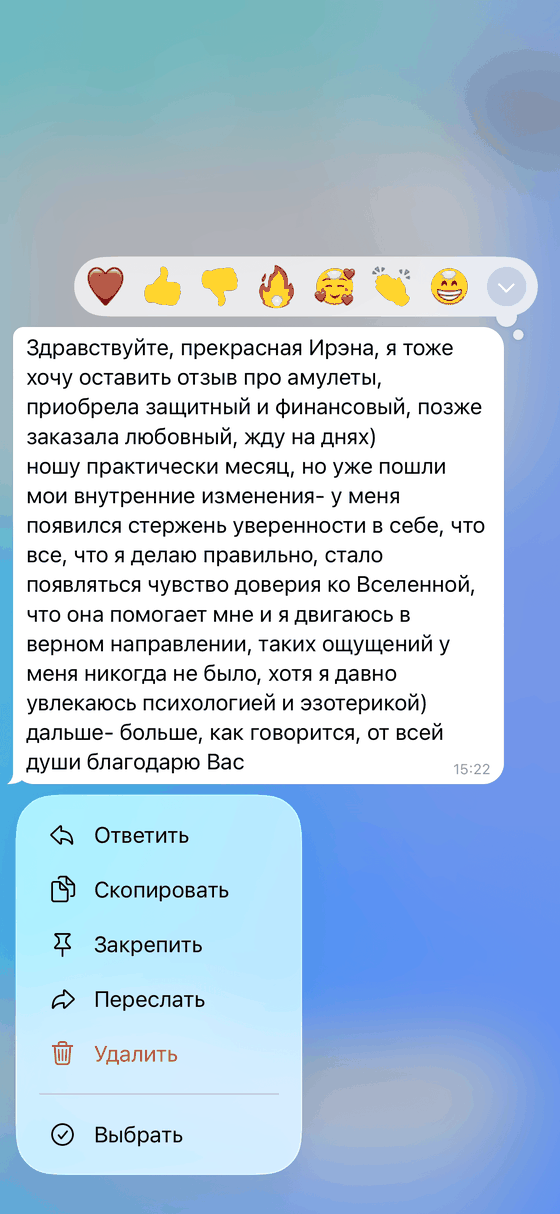 Отзыв 7