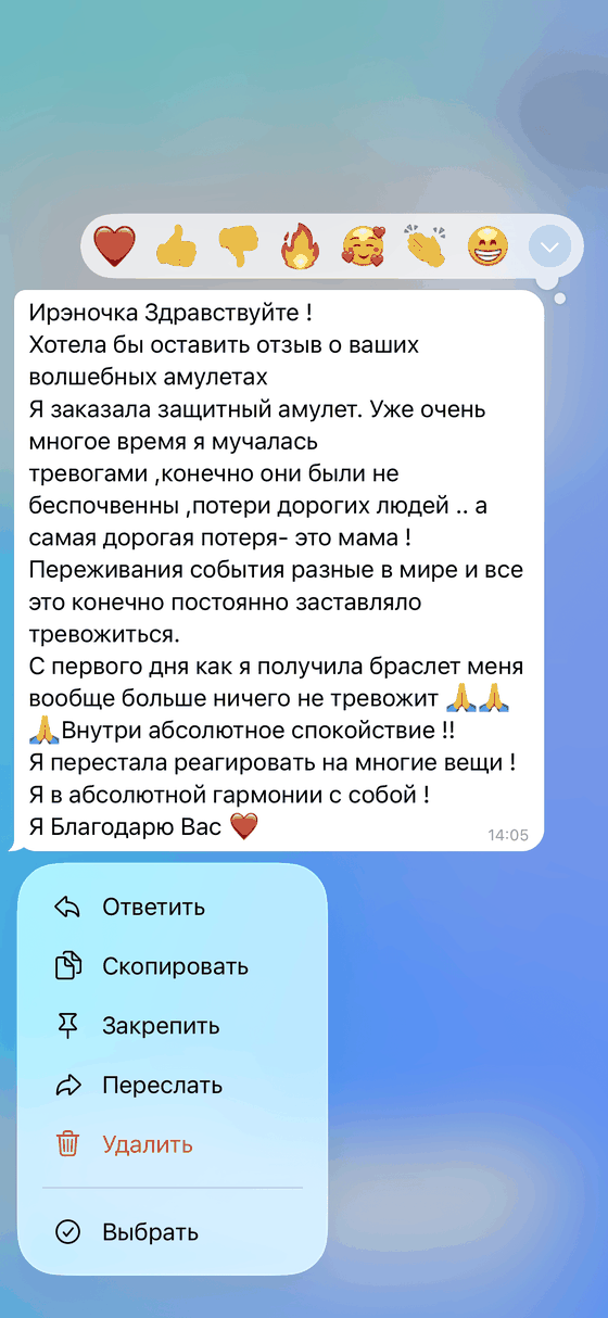 Отзыв 8